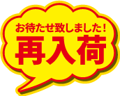 じゃぶじゃぶクリーン（洗浄カップ付き）再入荷しました – おそうじ専科