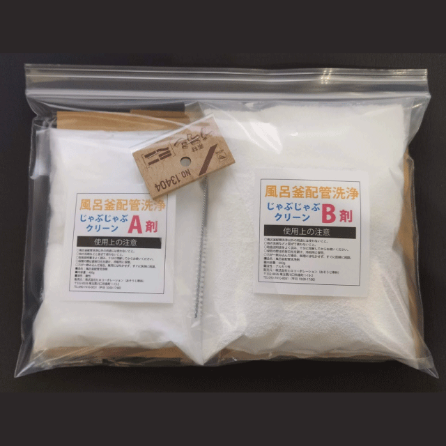 追い焚き配管洗浄剤「じゃぶじゃぶクリーン」