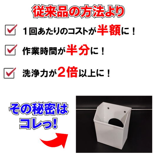 追い焚き配管洗浄剤「じゃぶじゃぶクリーン(洗浄カップ付き)」