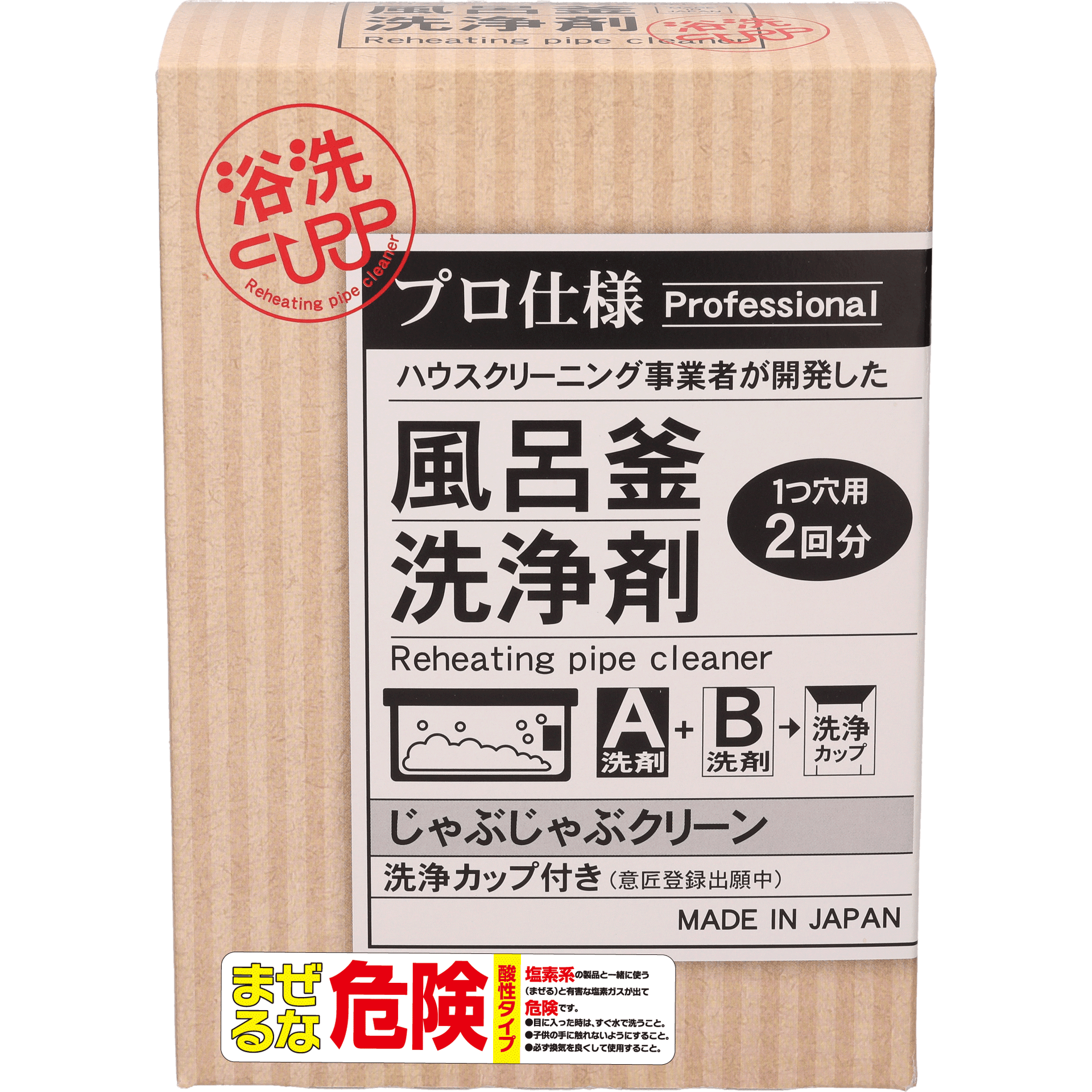 【新品】おそうじ専科 じゃぶじゃぶクリーン【2回分】 業務用 風呂釜洗浄剤 「じゃぶじゃぶクリーン(洗浄カップ付き