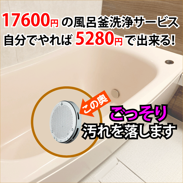 業務用 追い焚き配管洗浄剤 「じゃぶじゃぶクリーン」 1つ穴用 業務用 追い焚き配管洗浄剤 「じゃぶじゃぶクリーン」 1つ穴用